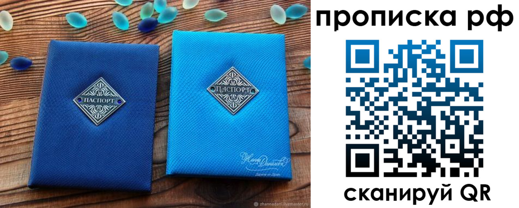 прописка поиск в Кукморе