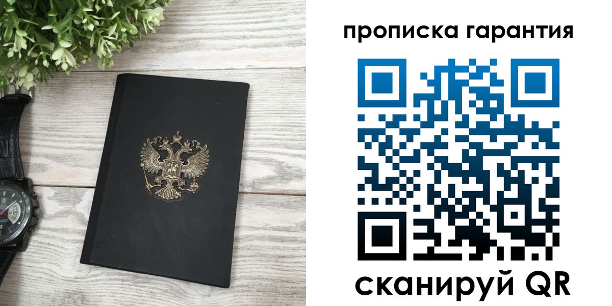 прописка поиск в Кукморе