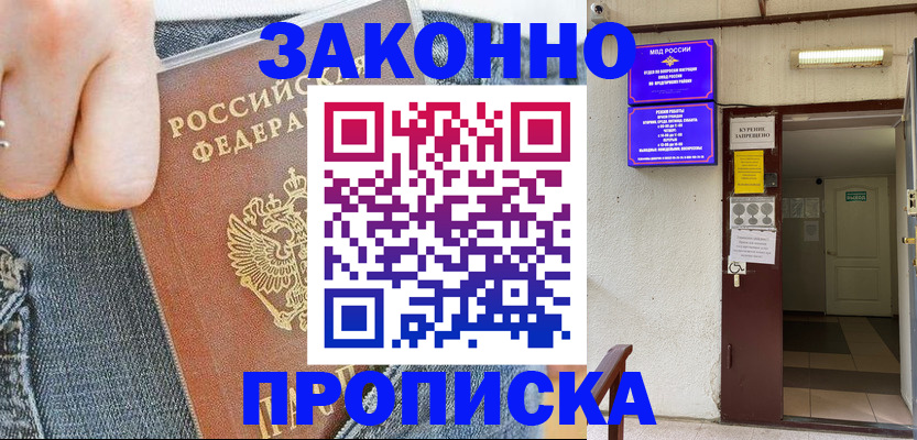 прописка поиск в Кукморе