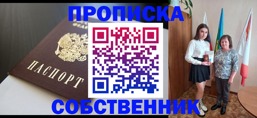 временная регистрация в Кукморе