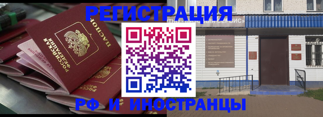 временная регистрация в квартире в Кукморе